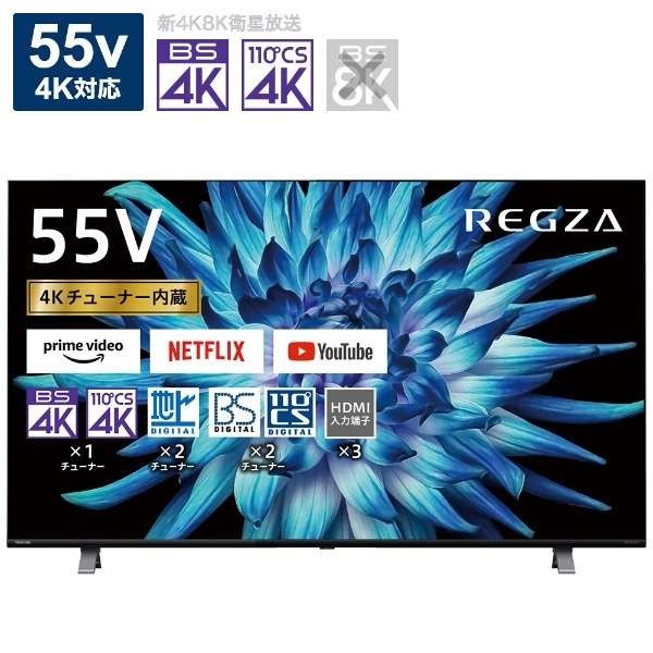 TOSHIBA REGZA 55C350X 4K 液晶 55型 TV 映像 機器 家電 未使用 未開封
