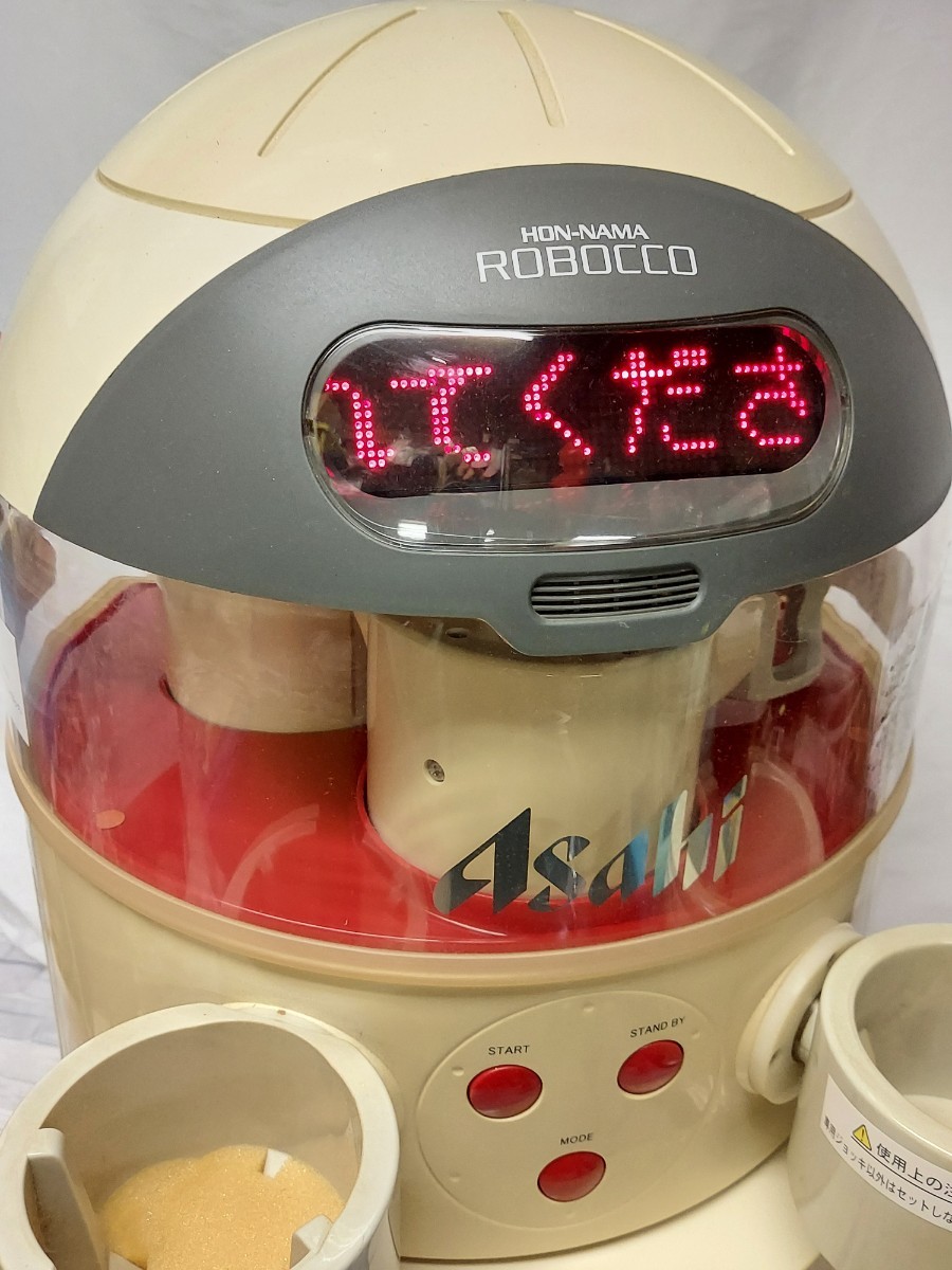 アサヒビール 本生 ロボッ庫 あけてそそぐ!おしゃべり冷蔵庫 ロボット