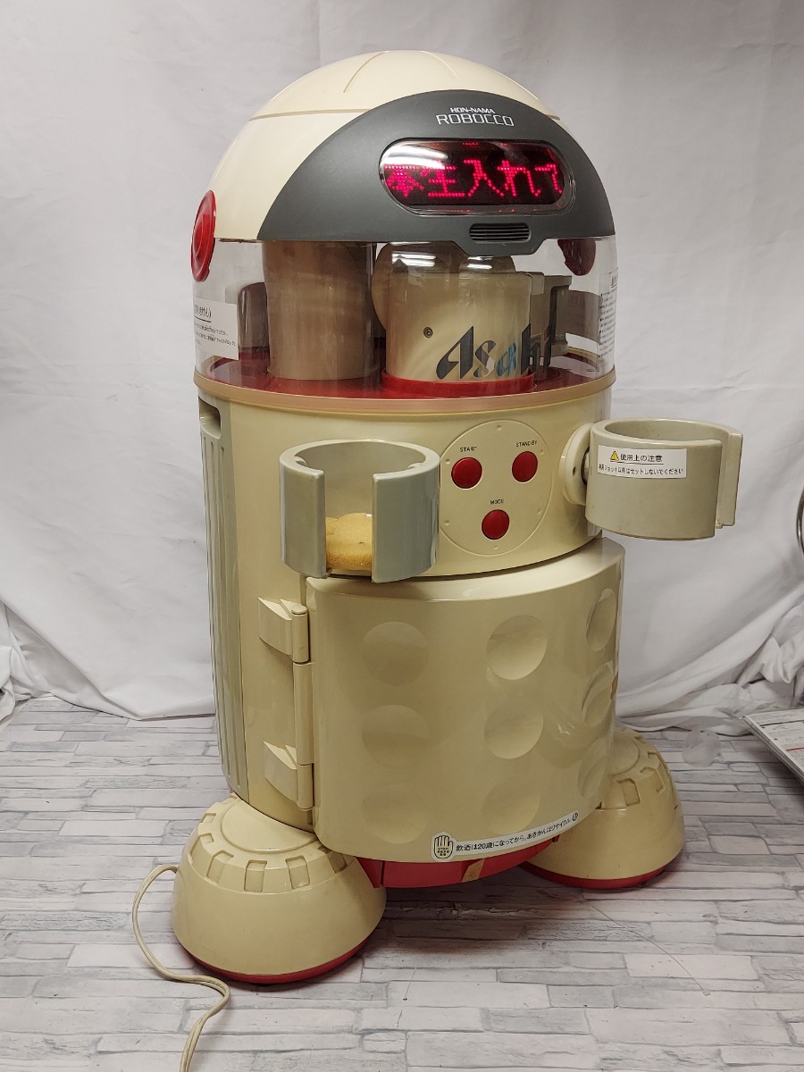 アサヒビール 本生 ロボッ庫 あけてそそぐ!おしゃべり冷蔵庫 ロボット