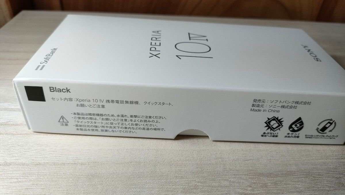 スマートフォン/携帯電話 スマートフォン本体 新品未使用 Xperia 10 IV 128GB SoftBank ブラック SIMフリー｜PayPay 
