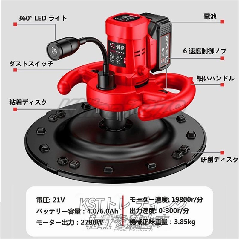 特売品質保証 電気サンダー セメント コンクリート研磨機 電動