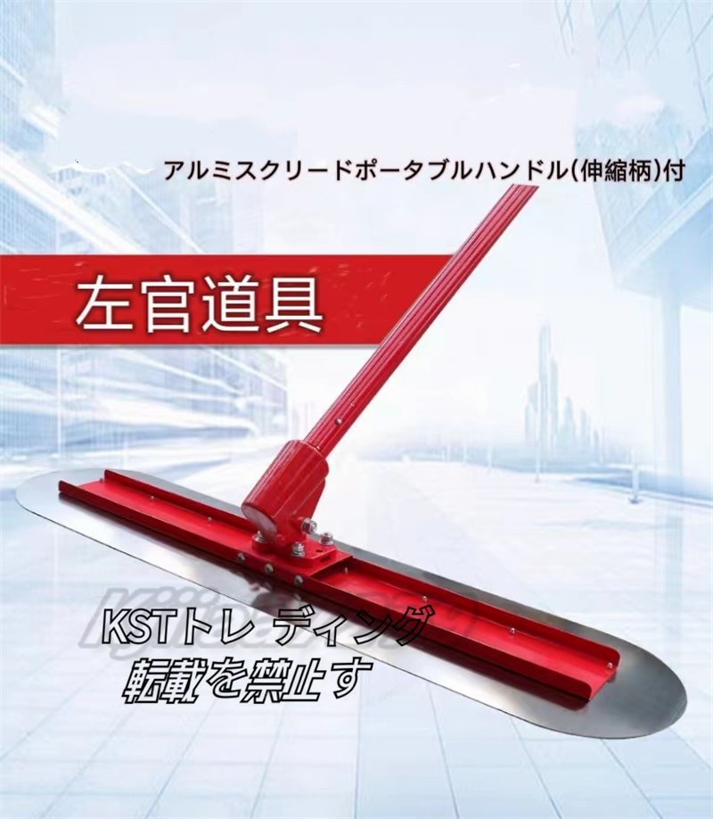 激安ブランド 特売!アルミスクリードポータブルハンドル(伸縮柄)付 コンクリート仕上げ 左官 大工道具 90*20*540cm|作業工具 左官道具 激安ブランド 特売!アルミスクリードポータブルハンドル(伸縮柄)付 コンクリート仕上げ 左官 大工道具 90*20*540cm|作業工具 左官道具