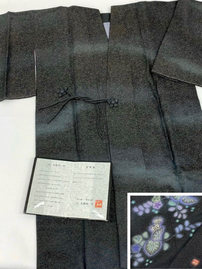 人気カラーの 道中着 証明書付き 辻ヶ花 落款入 久保田一竹 二代目 絞り染 K217 躾糸付き ガード加工済 正絹 暈し染 金通し コート、道中着 人気カラーの 道中着 証明書付き 辻ヶ花 落款入 久保田一竹 二代目 絞り染 K217 躾糸付き ガード加工済 正絹 暈し染 金通し コート、道中着