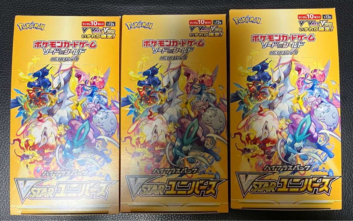 ポケモンカード vスターユニバース 3box シュリンク無し 新品未開封