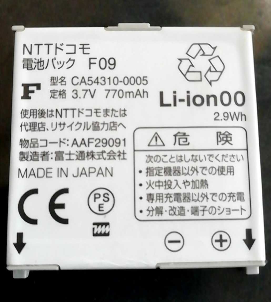 [ used ]NTT DoCoMo F09 original battery pack battery [ charge verification settled ]