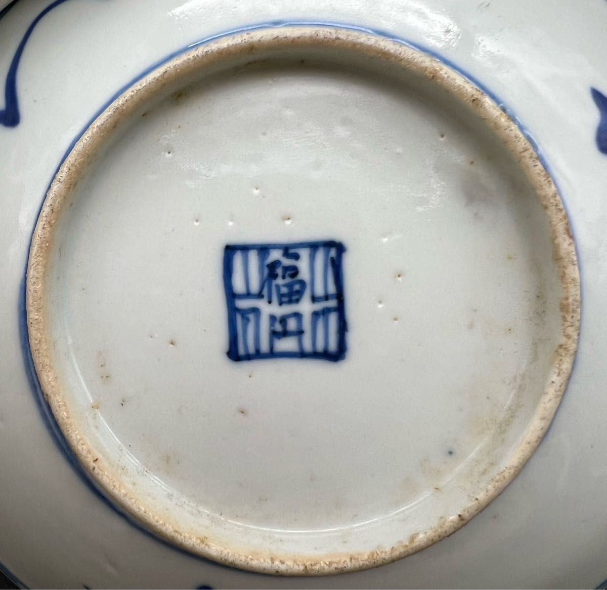 中国美術  清代 青華染付皿 古玩