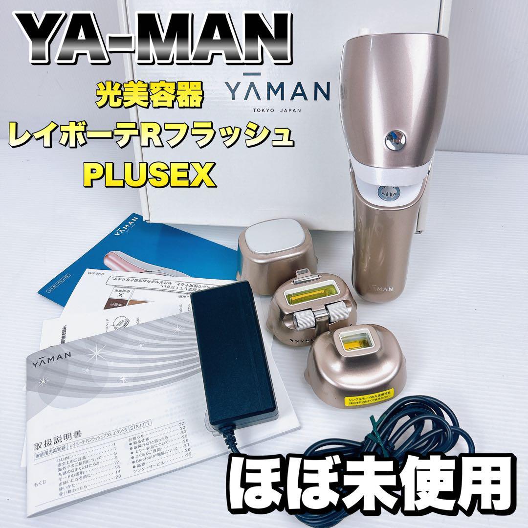 楽天スーパーポイント ヤーマン光脱毛機 YA−MAN STA-188-1