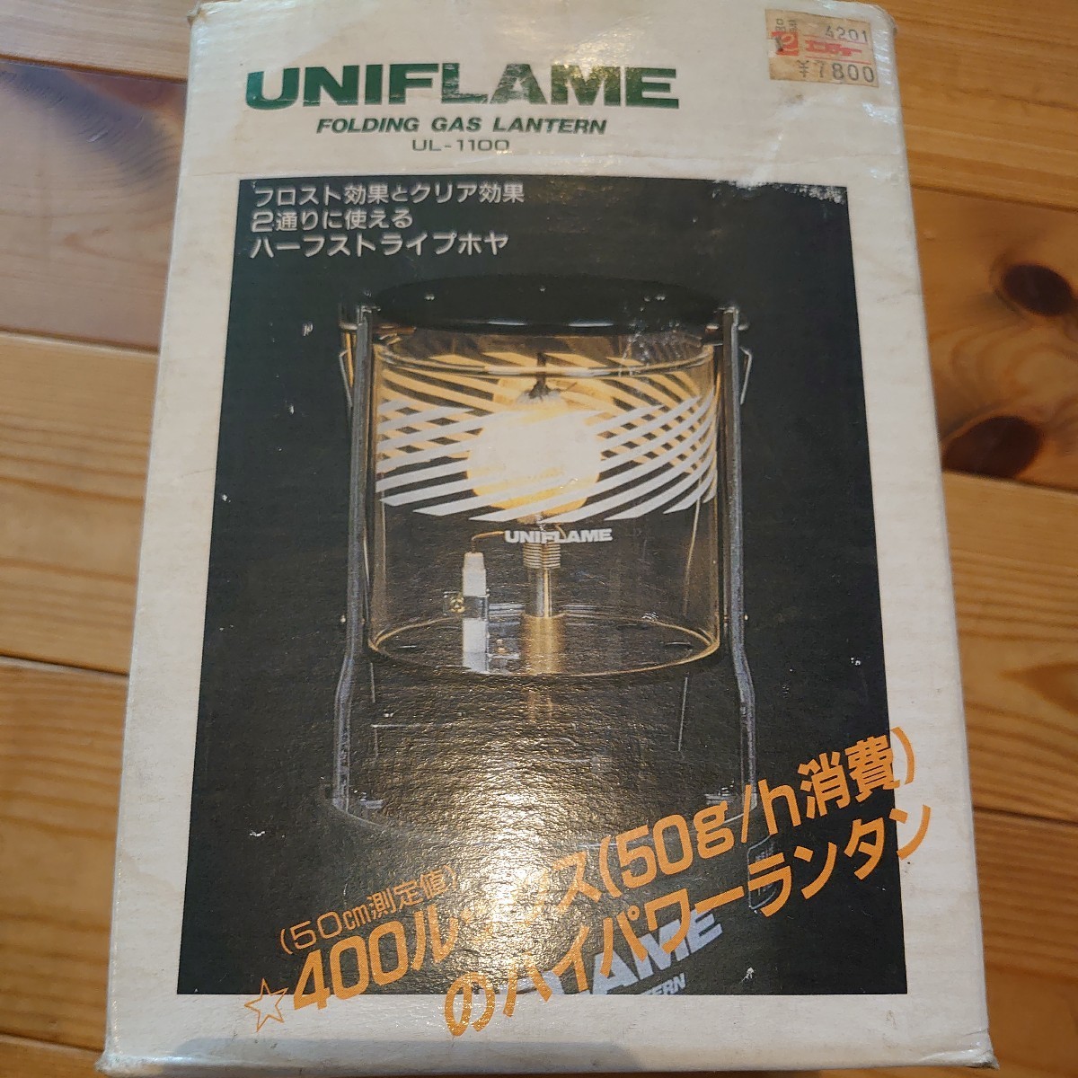 ★レア品 UNIFLAME GAS LANTERN ユニフレーム ガスランタン フォールディングランタン UL-1100 400ルックス マントル付き 日本製★の画像8