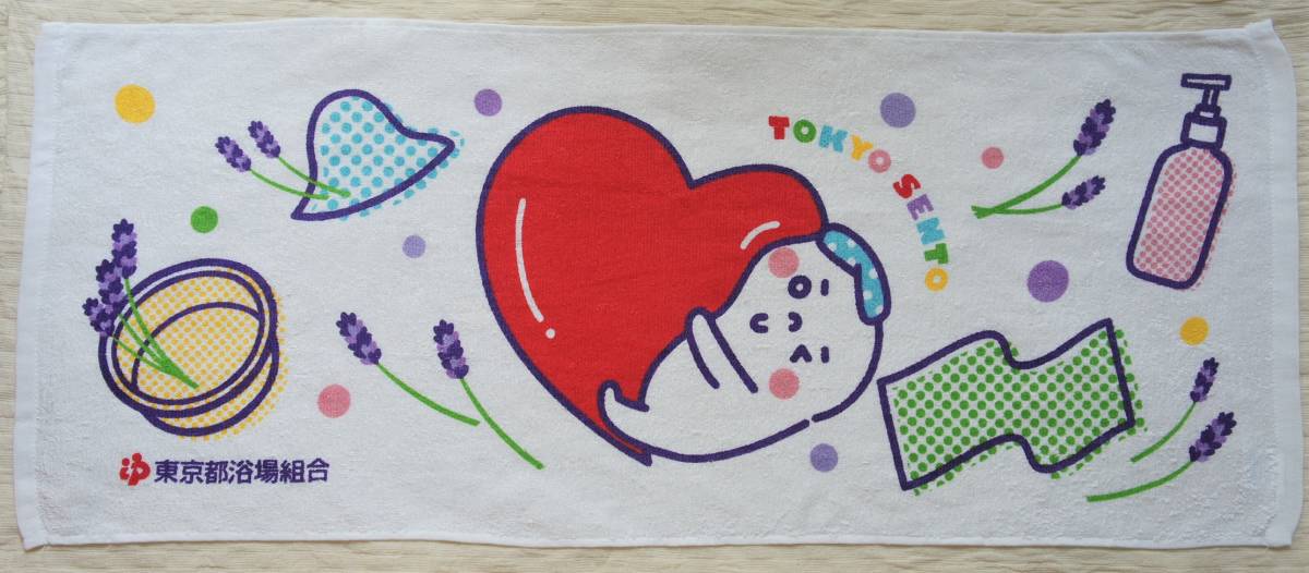 新品・未使用　ゆっぽくん　タオル　東京都銭湯　銭湯の日 10/9(月祝)銭湯の日 “記念タオル” プレゼント！ ラベンダー湯