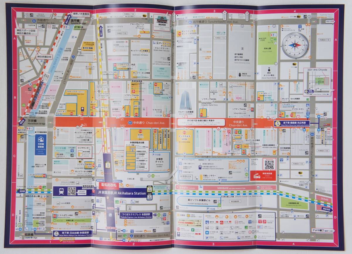 秋葉原・電気街MAP（ｗ：約106ｍｍ×h：約298ｍｍ）～2022.12/26現在・第137版～〈地図・ガイドマップ・パンフレット〉_画像2