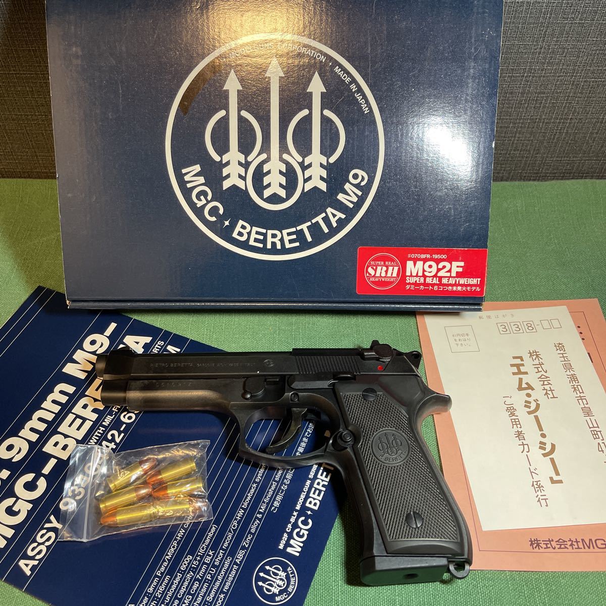 格安販売中 MGC BERETTA スーパーリアルヘビーウェイト SRHW M92F