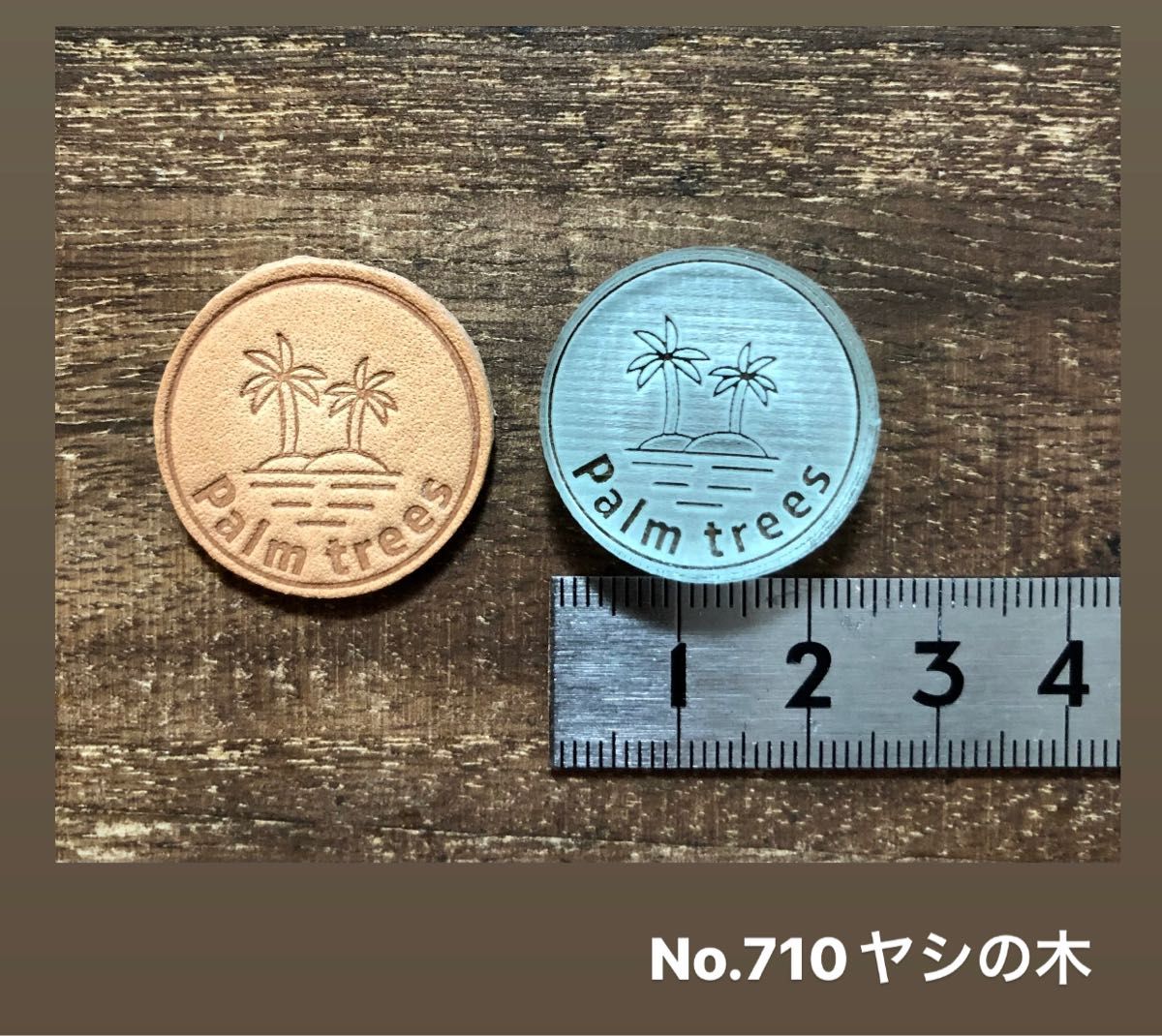 No.710ヤシの木【枠無し可】レザークラフト刻印