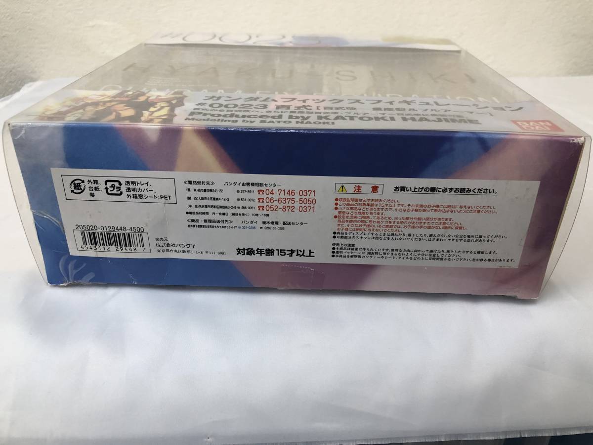 【中古フィギュア】MSN-00100 百式 機動戦士Zガンダム GUNDAM FIX FIGURATION #0023(230307B-01)_画像4