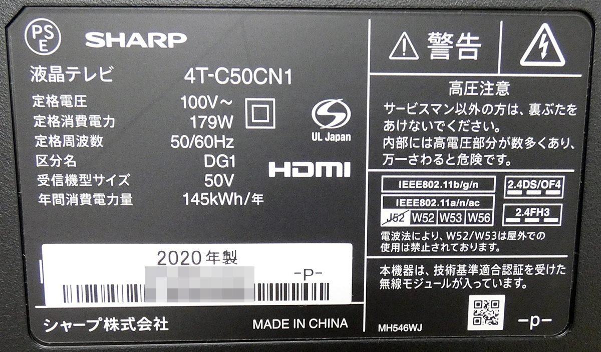 □SHARP シャープ□AQUOS アクオス□4K液晶テレビ□CN1ライン□50V型