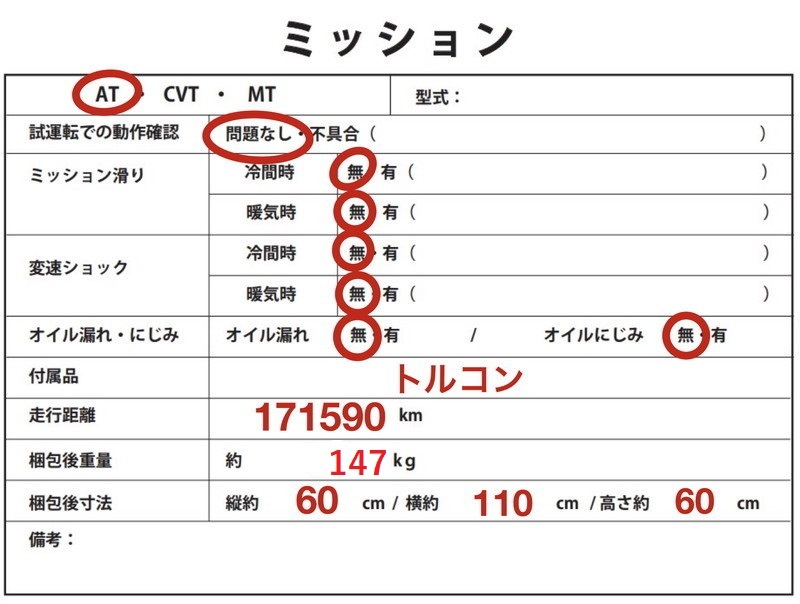 AU092 4E S8 5.2 quattro BSM HNM JLM 6AT AT mission body *171590km * operation OK/ error less [ animation equipped ]0