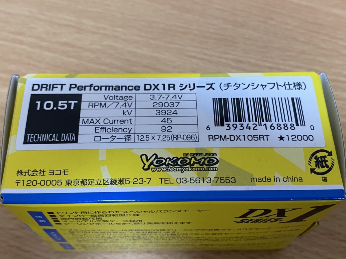 Yahoo!オークション - ヨコモ レーシングパフォーマー DX1 Type Yahoo!オークション - ヨコモ レーシングパフォーマー DX1 Type