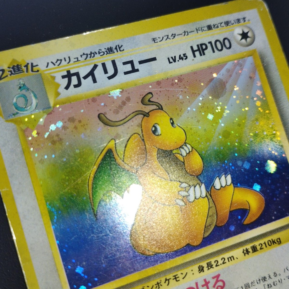 ポケカ】カイリュー LV 45 旧裏 1枚|Yahoo!フリマ(旧PayPay ポケカ】カイリュー LV 45 旧裏 1枚|Yahoo!フリマ(旧PayPay