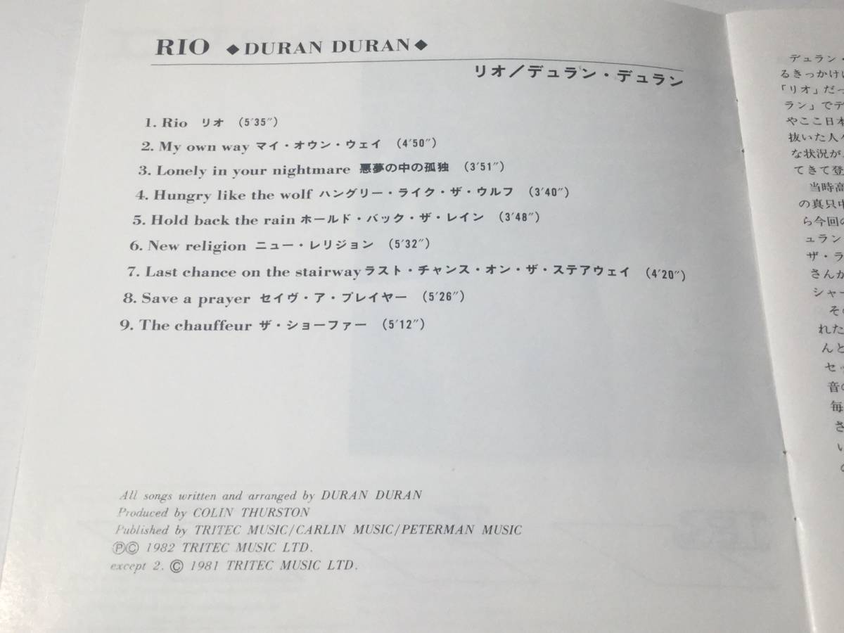国内盤CD/デュラン・デュラン/リオ 送料¥180_画像3