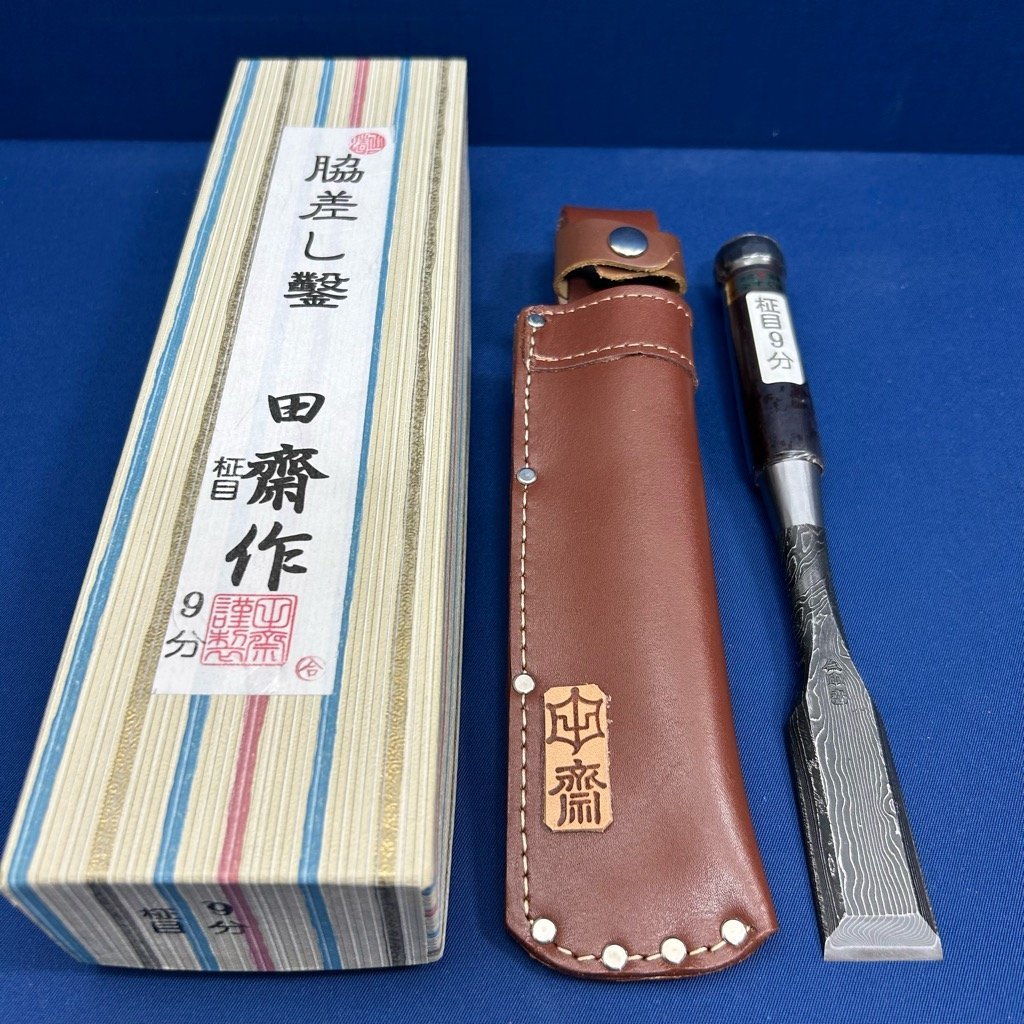 田齋作】柾目鍛仕上げ『脇差し鑿:9分/27mm:革ケース付』※二 田齋作】柾目鍛仕上げ『脇差し鑿:9分/27mm:革ケース付』※二