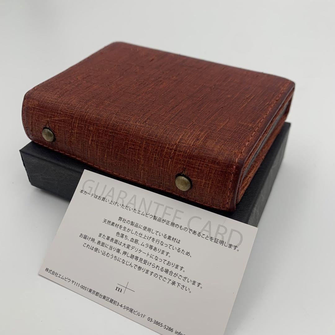 メール便送料無料 【美品】M+ 新品未使用 エムピウ 2 エムピウ