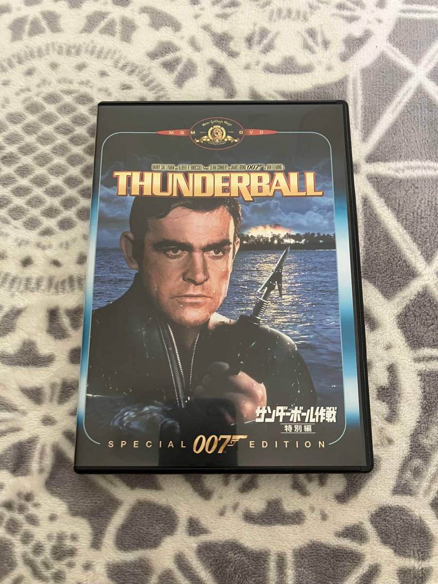 007 サンダーボール作戦 特別編 21761-2 DVD ◇送料無料◇ Thunderball