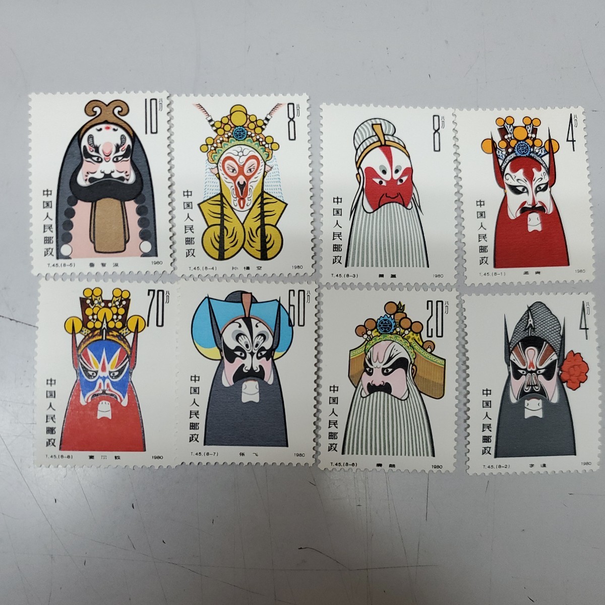 未使用 中国切手 京劇の隈取り 8種完 中国人民郵政 コレクション 古切手　1980
