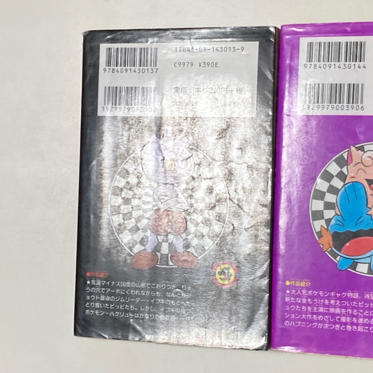 ポケットモンスター 穴久保幸作 全巻 /ポケモン コロコロ ポケットモンスター 穴久保幸作 全巻 /ポケモン コロコロ