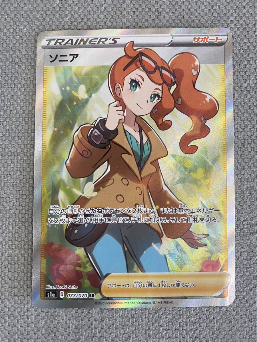 ポケモンカード トレカ ソニア s1a D 077/070 SR POKEMON スーパーレア