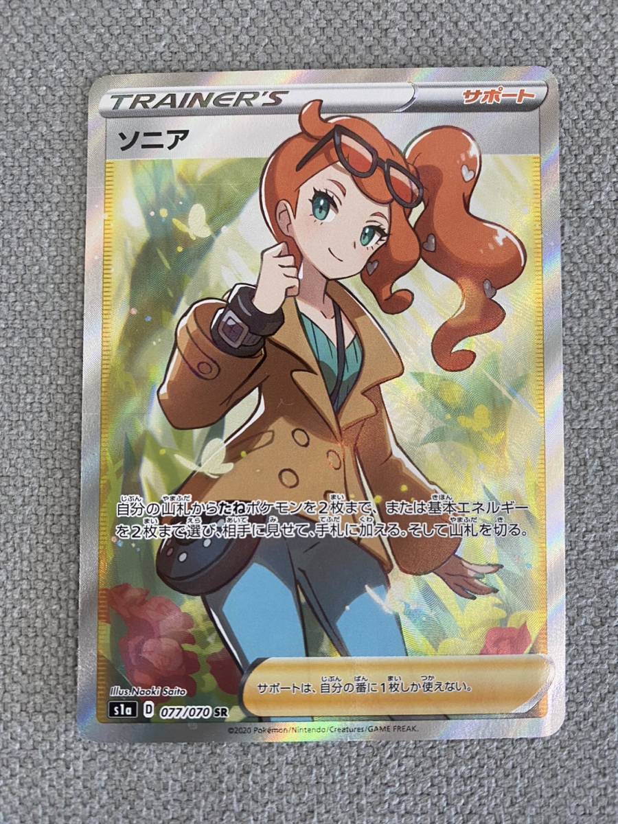 【中古】 ポケモンカード トレカ ソニア s1a D 077/070 SR 　POKEMON スーパーレア トレーディングカード_画像1