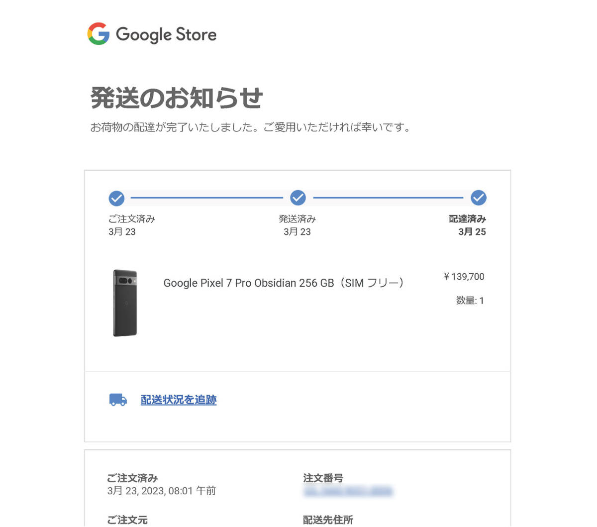 Pixel 7 pro 256GB / Google ストア版 / SIMフリー / Obsidian