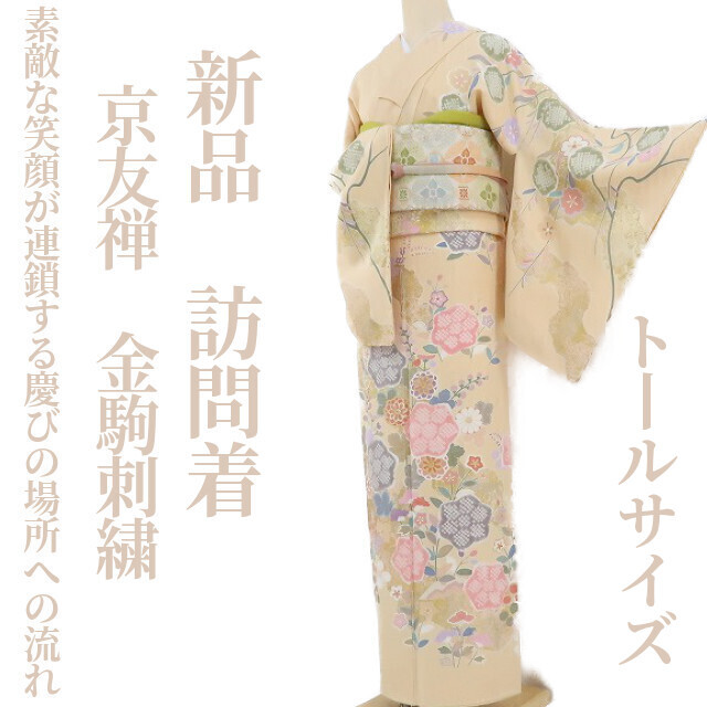 100%安い ゆめsaku2 夏着物 新品 京友禅 ゆめsaku2 金駒刺繍 仕付け糸