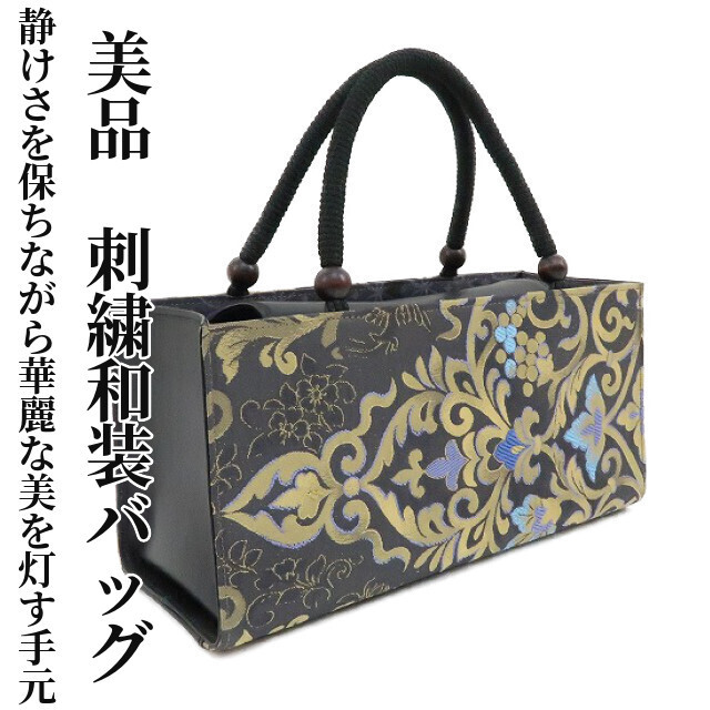 ゆめsaku2 美品 刺繍 着物 和装“静けさを保ちながら華麗な美を灯す手元”バッグ 1211