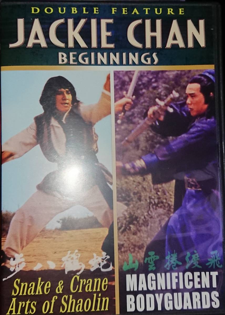 ジャッキー・チェン/『神拳 ヤング・ボディガード(飛龍神拳)』『蛇鶴八拳』/シャウト・ファクトリー版/アメリカ発売/DVD_画像1