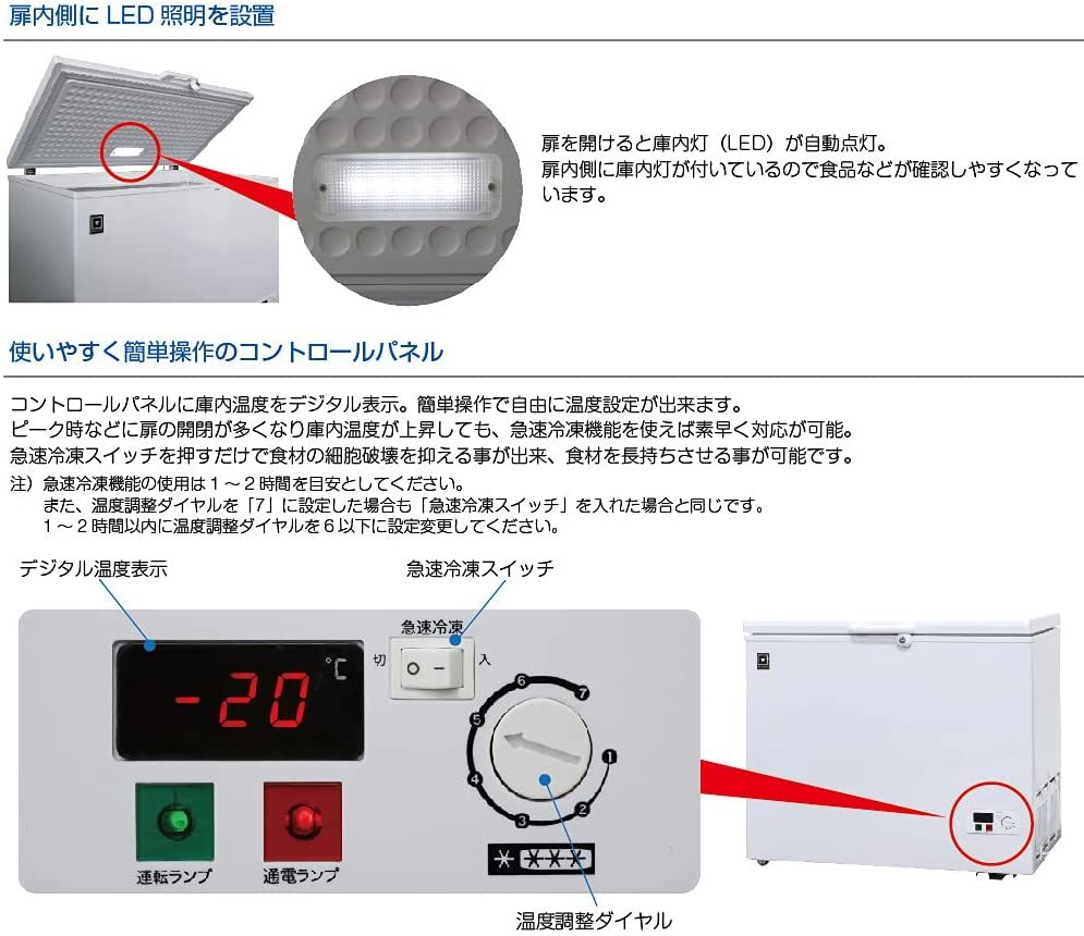 レマコム 業務用 冷凍ストッカー フリーズブルシリーズ RCY-405 405L 冷凍庫 -20℃ 急速冷凍機能付_画像4