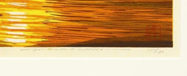 【真作】【WISH】井堂雅夫「たそがれ 宍道湖」木版画 1989年作 直筆サイン   〇多色摺り木版人気作家 IDOGREEN #23032920の画像7