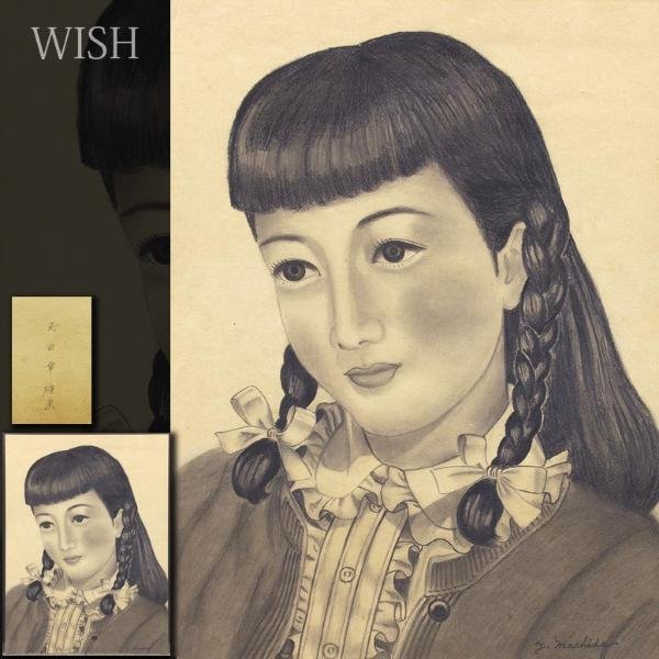 【真作】【WISH】町田幸雄 鉛筆画 1949年作 シートのみ 昭和美人 #22093365の画像1