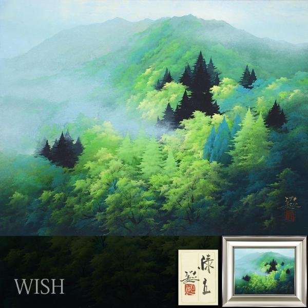 風景画 佐倉功起 緑岳 | foreignlanguagestraining.com