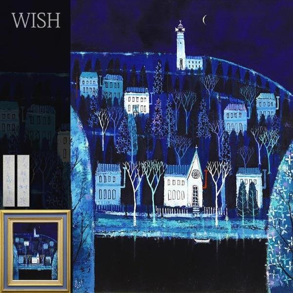 Yahoo!オークション - 【真作】【WISH】早川義孝「リラ咲く村の