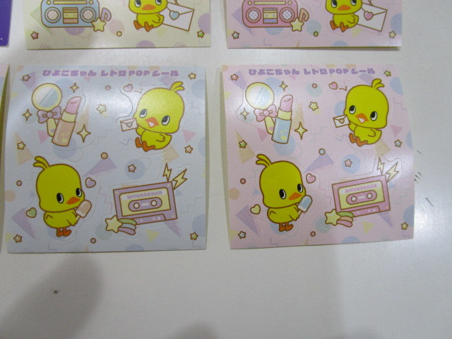 ひよこちゃん シール 10枚セット チキンラーメン Mini_画像4