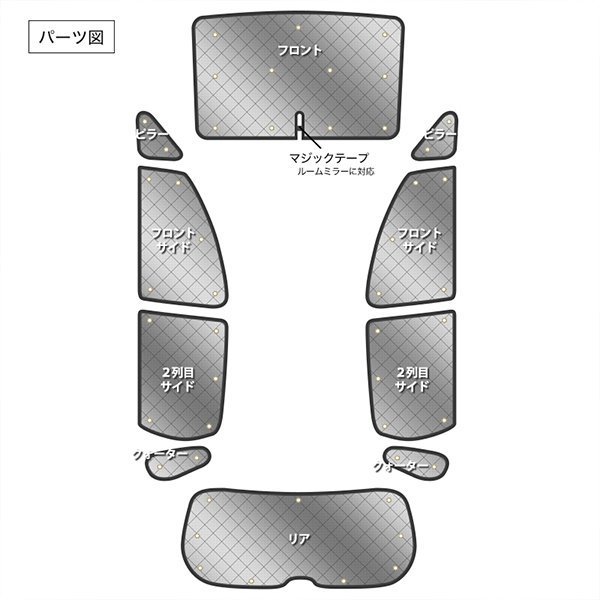 サンシェード フィット GK系 GK3 GK4 GK5 GK6 GP5 GP6 10枚組 車中泊 アウトドア 日よけ_画像2