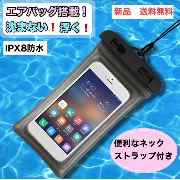 卸売り 防水スマホケース エアーバック ストラップ付 lps