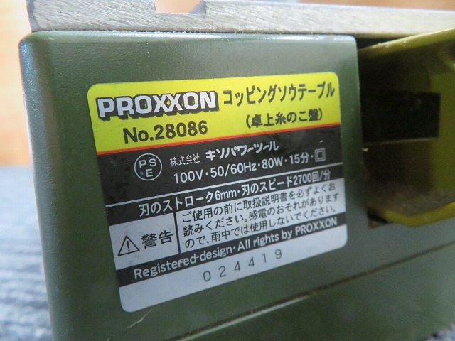 K☆PROXXON コッピングソウテーブル 卓上系のこ盤 28086 動作OKの画像6