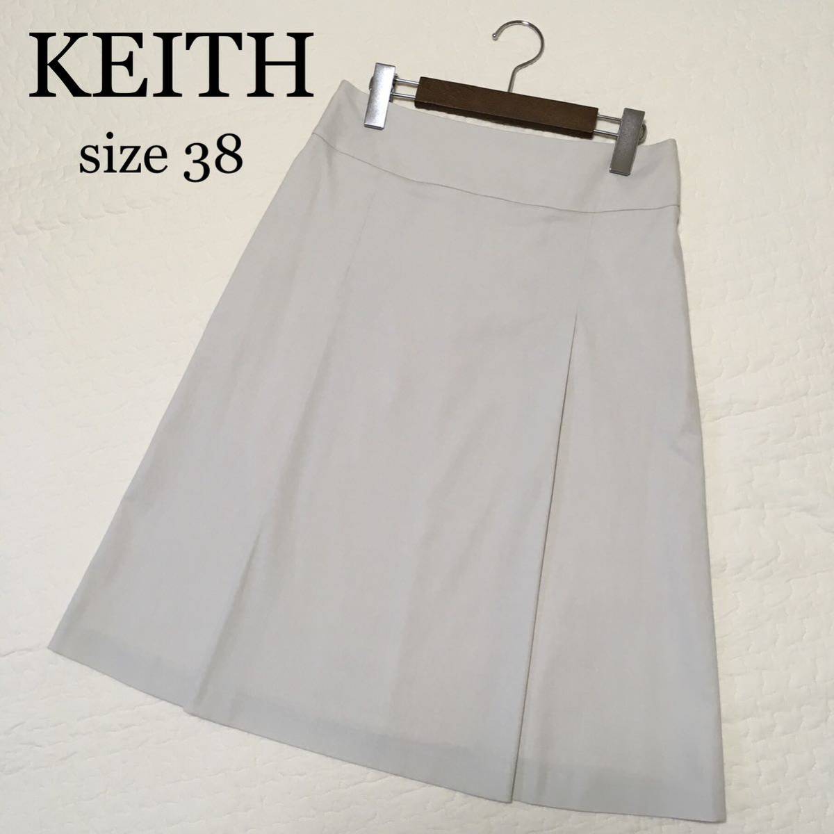 【超美品】KEITH。ミモレ丈スカート 綿混 手洗いok サイズ38