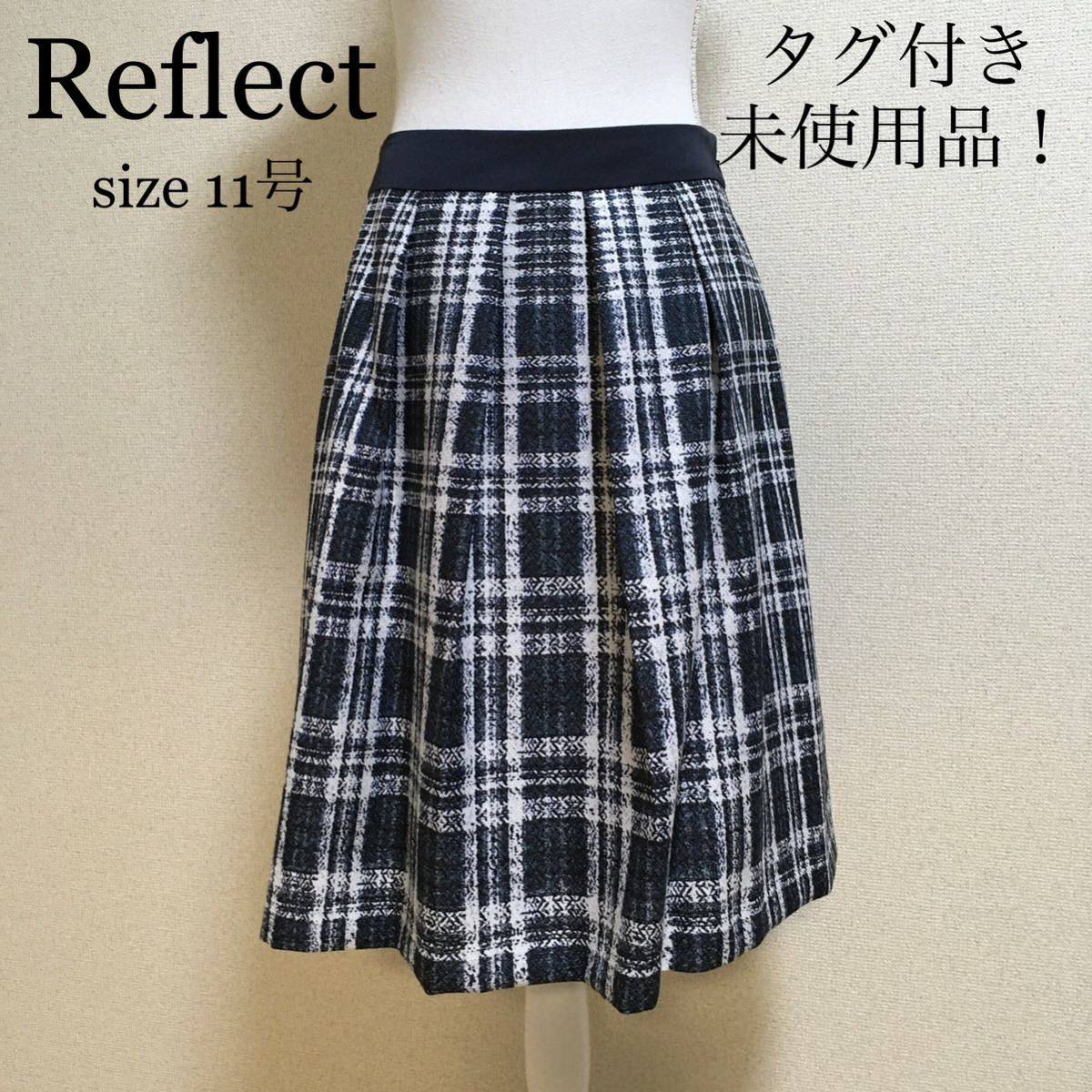 タグ付き新品】Reflect ひざ丈スカート チェック 11号 手洗いok Yahoo