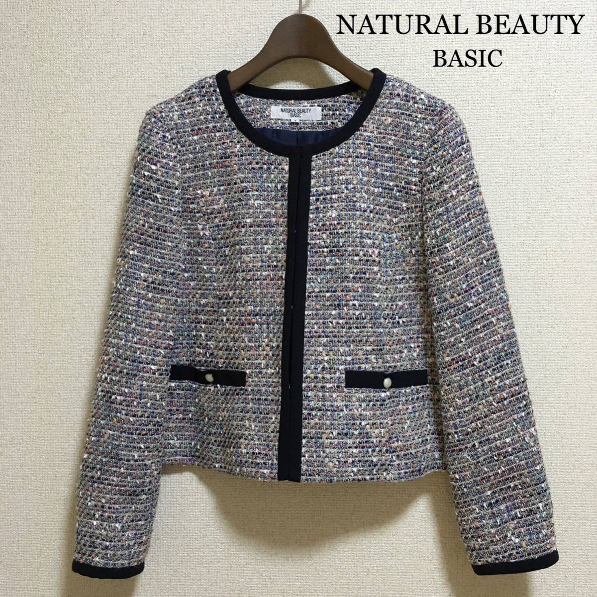 美品 NATURAL BEAUTY BASIC ノーカラースーツ ツイード ラメ Yahoo