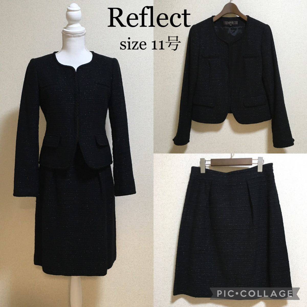 【超美品】Reflect* ノーカラースカートスーツ ツイード 黒 11号 入学式 卒業式 セットアップスーツ お受験 セレモニースーツ