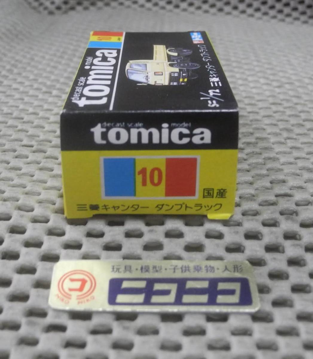 ◎新品◎ トミカ 黒箱 国産 NO.10 三菱 キャンター ダンプトラック 1/72 / tomica Made in JAPAN MITSUBISHI CANTER DUMPTRUCK/_画像4