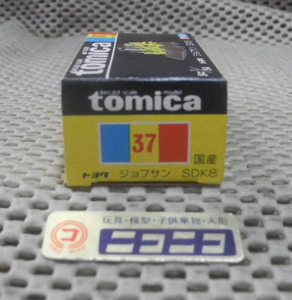 ◎新品◎ トミカ 黒箱 国産 NO.37 トヨタ ジョブサン SDK8 1/54 ◎新品◎ トミカ 黒箱 国産 NO.37 トヨタ ジョブサン SDK8 1/54