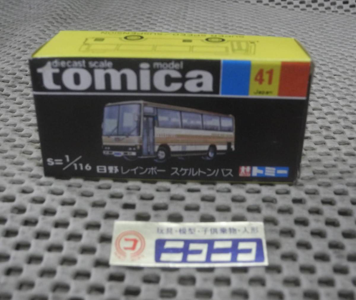 ◎新品◎ トミカ 黒箱 国産 NO.41 日野 レインボー スケルトンバス 1/116 / tomica Made in JAPAN HINO RAINBOW SKELETON BUS/
