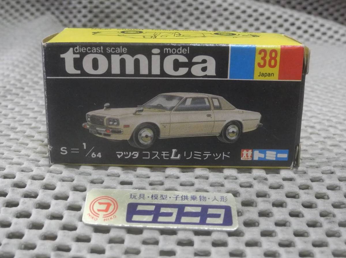 ◎新品◎ トミカ 黒箱 国産 NO.38 マツダ コスモL リミテッド 1/64 / tomica Made in JAPAN MAZDA COSMOL LIMITED/